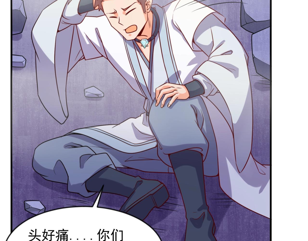 🍶穿越拦截者 第68话 反目成仇 第23页
