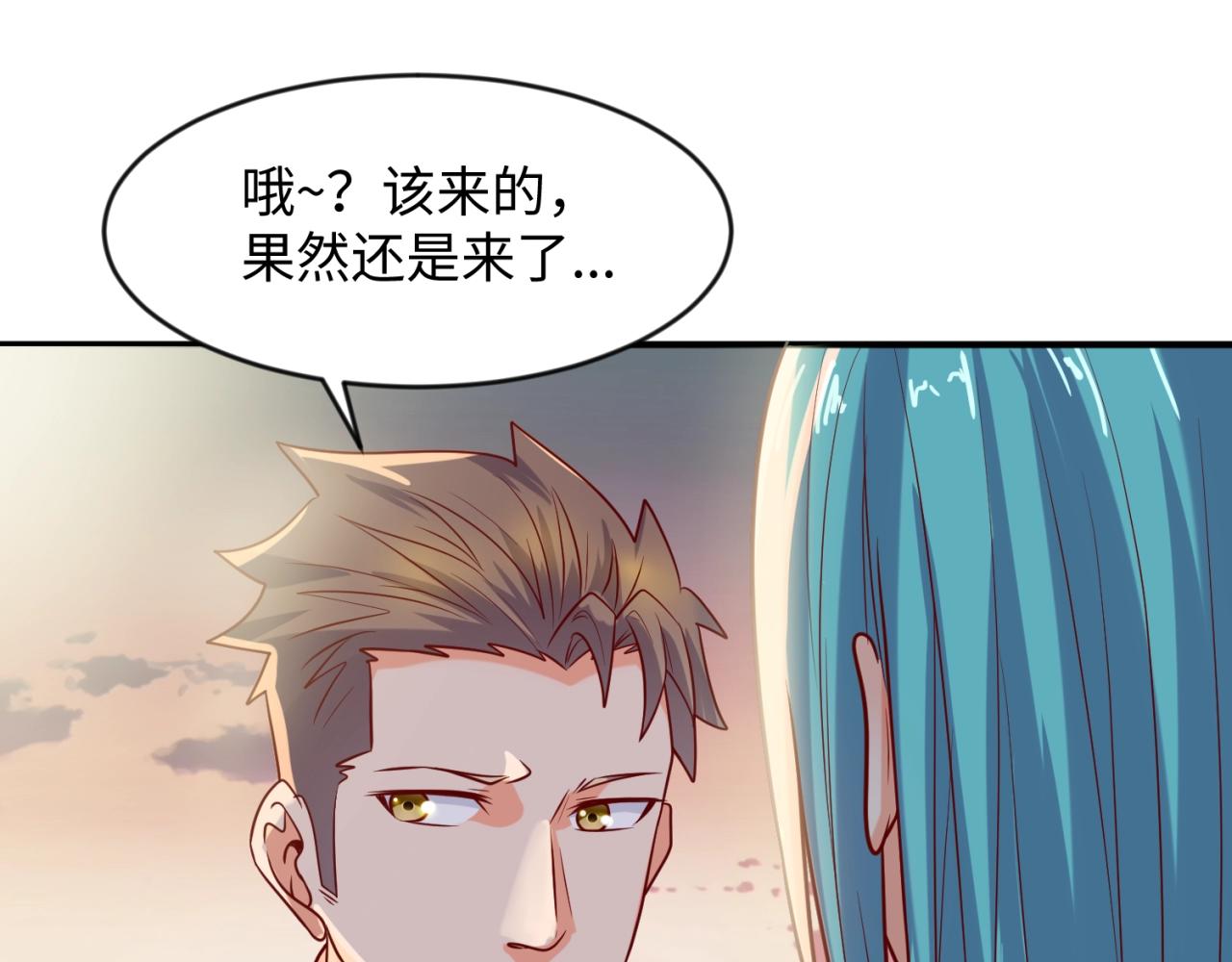 🍶穿越拦截者 第68话 反目成仇 第27页