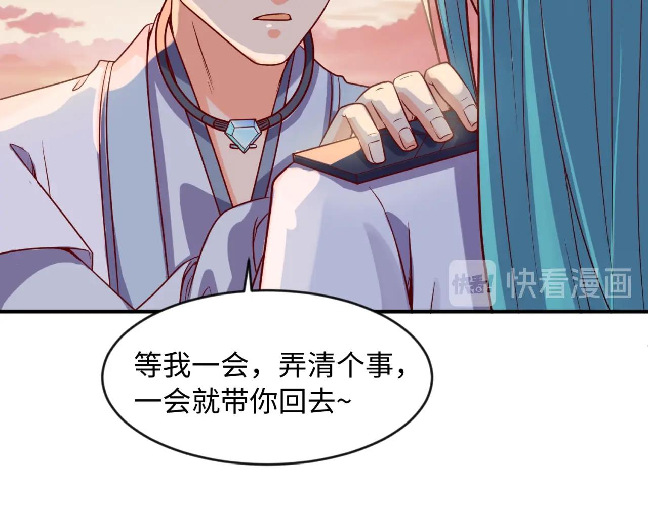🍶穿越拦截者 第68话 反目成仇 第28页