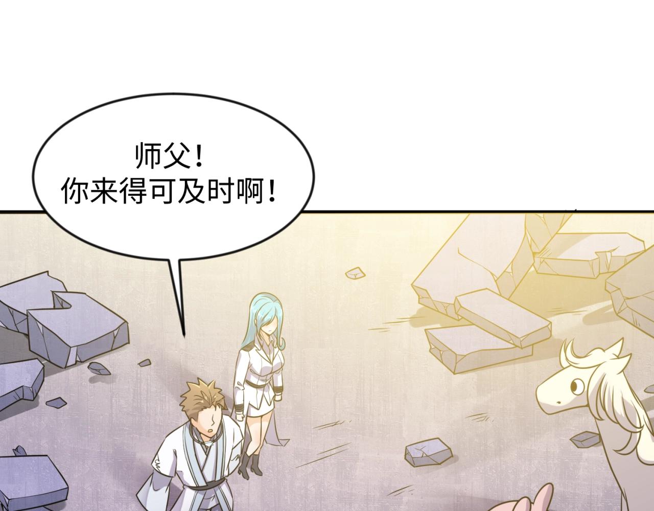 🍶穿越拦截者 第68话 反目成仇 第30页