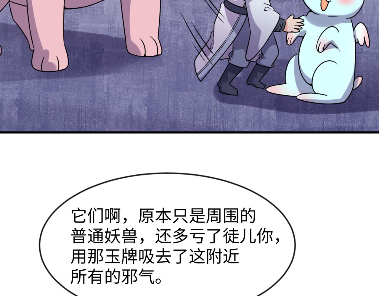 🍶穿越拦截者 第68话 反目成仇 第34页