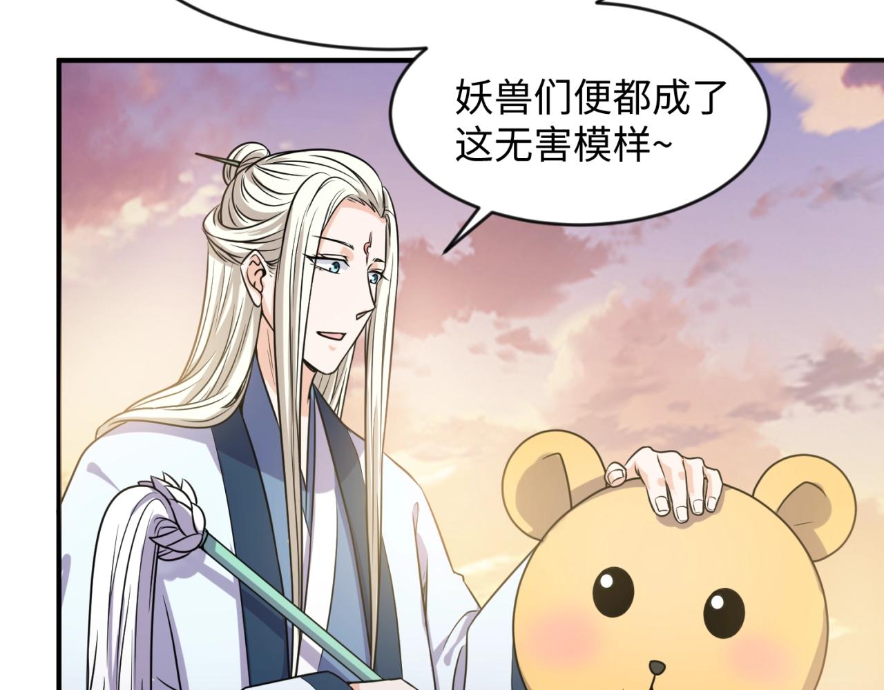 🍶穿越拦截者 第68话 反目成仇 第35页