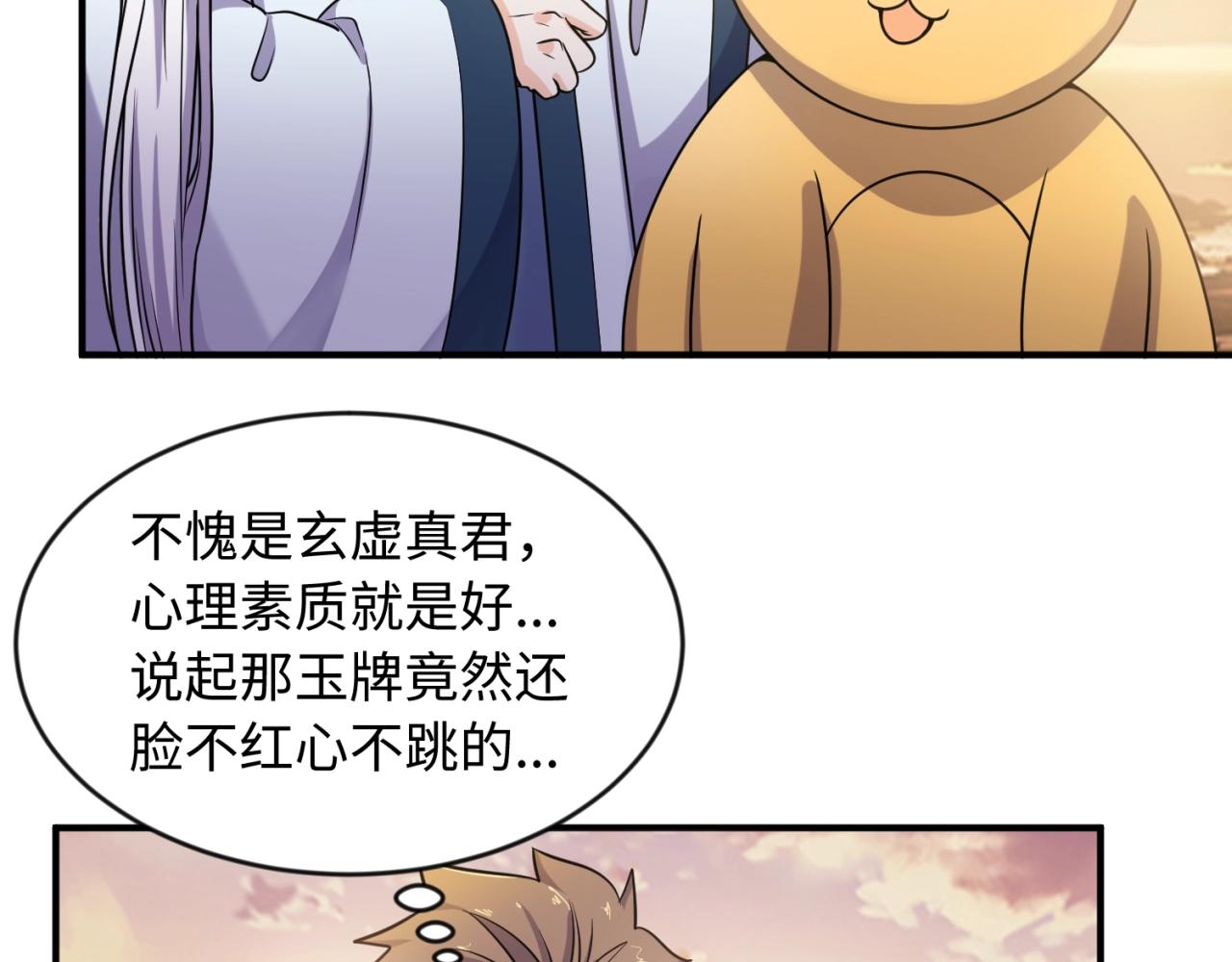 🍶穿越拦截者 第68话 反目成仇 第36页