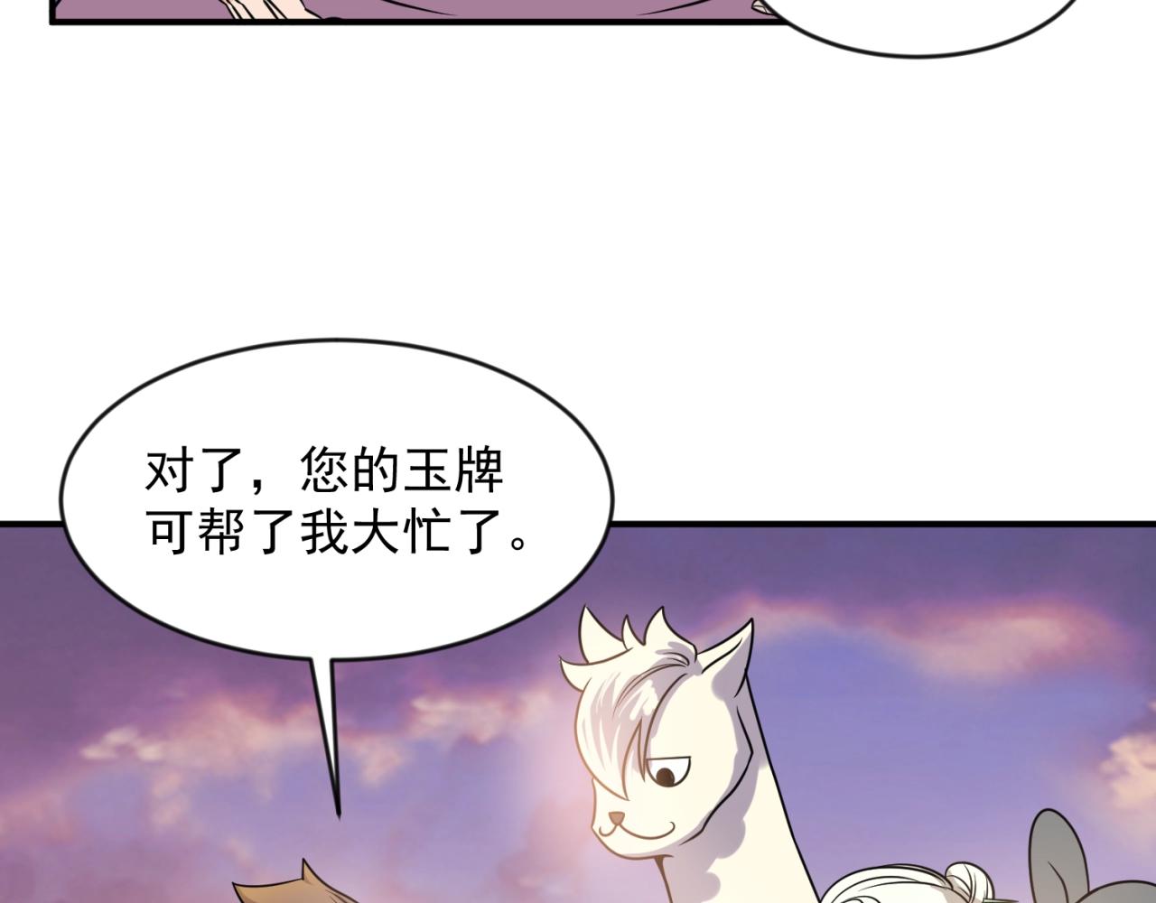 🍶穿越拦截者 第68话 反目成仇 第38页