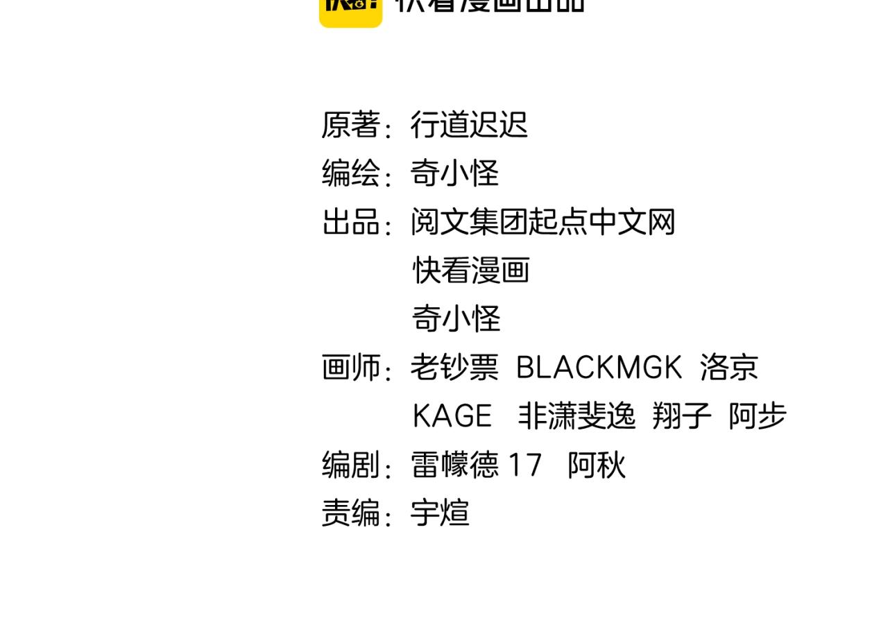 🍶穿越拦截者 第68话 反目成仇 第4页