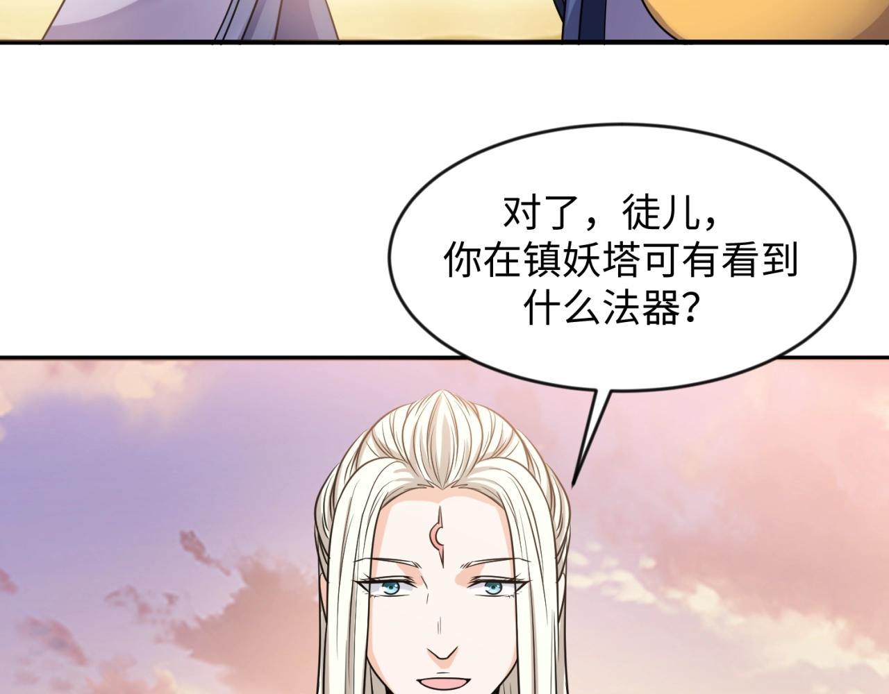 🍶穿越拦截者 第68话 反目成仇 第40页