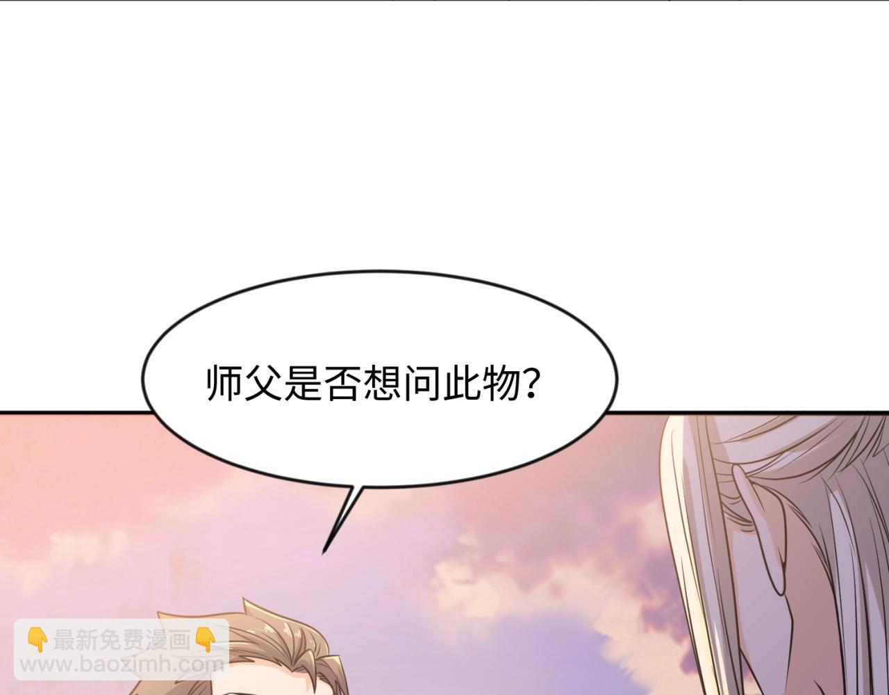 🍶穿越拦截者 第68话 反目成仇 第42页