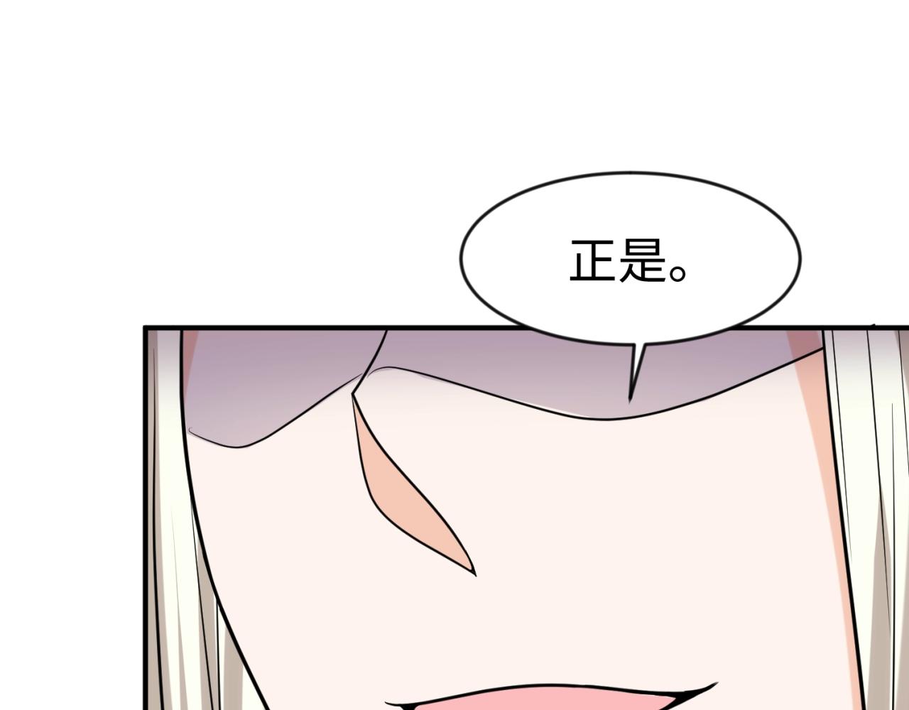 🍶穿越拦截者 第68话 反目成仇 第44页