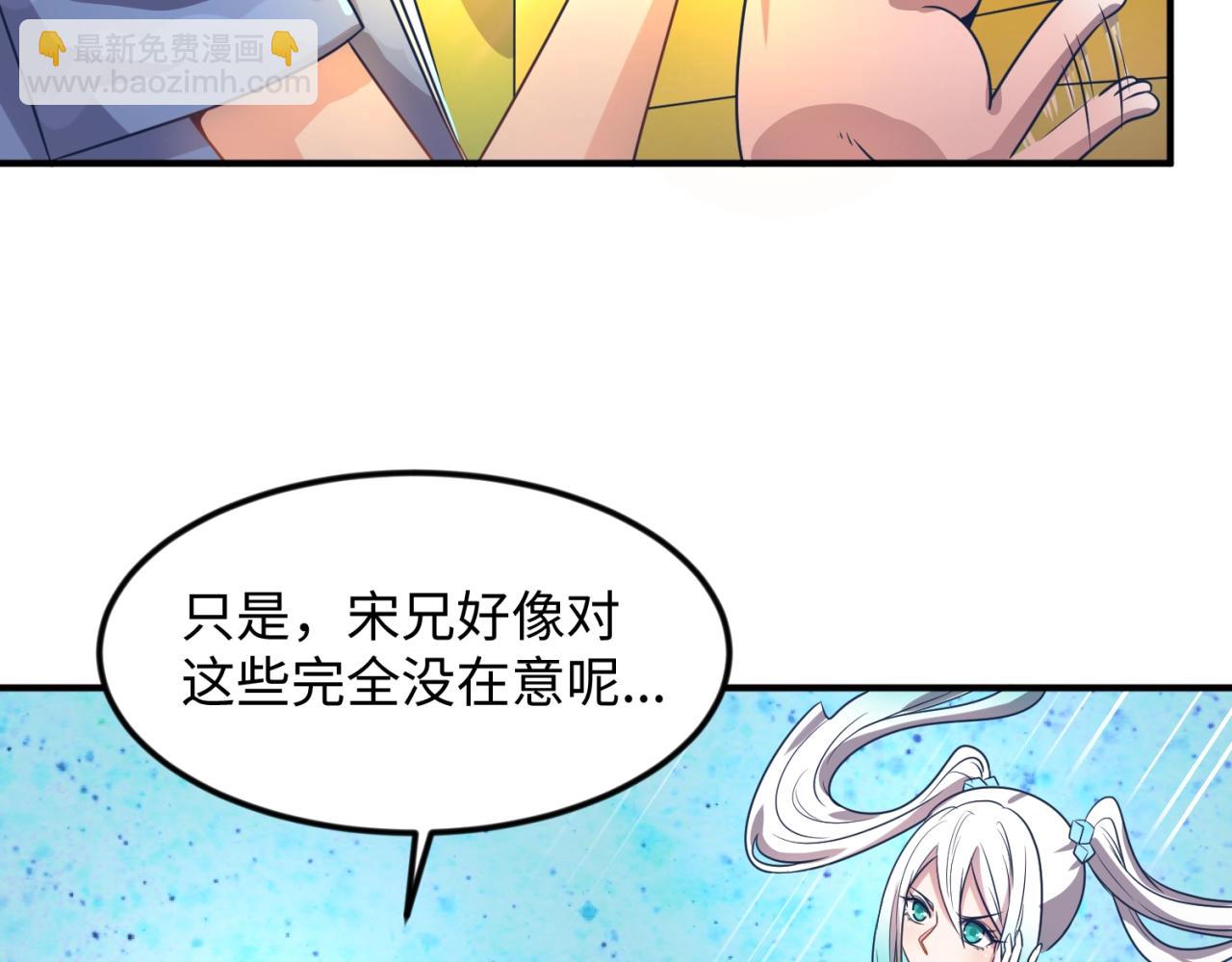 🍶穿越拦截者 第70话  深渊巨兽 第13页