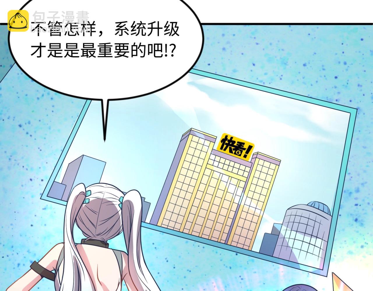 🍶穿越拦截者 第70话  深渊巨兽 第17页