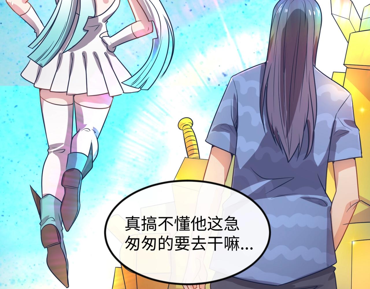 🍶穿越拦截者 第70话  深渊巨兽 第18页
