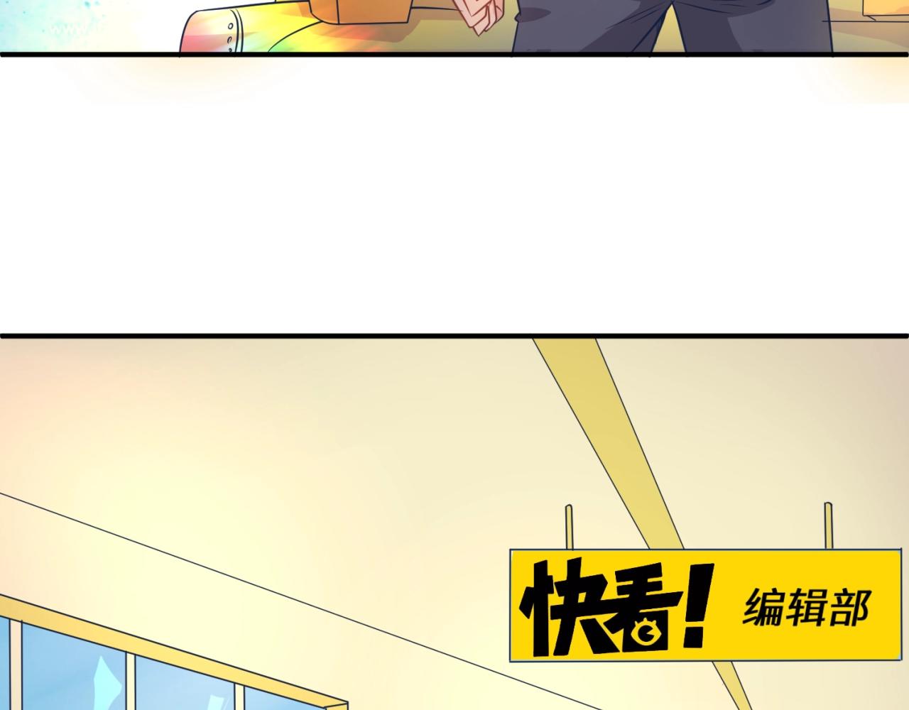 🍶穿越拦截者 第70话  深渊巨兽 第19页