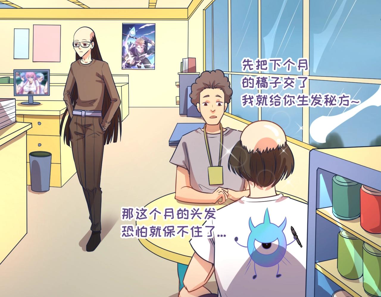 🍶穿越拦截者 第70话  深渊巨兽 第22页