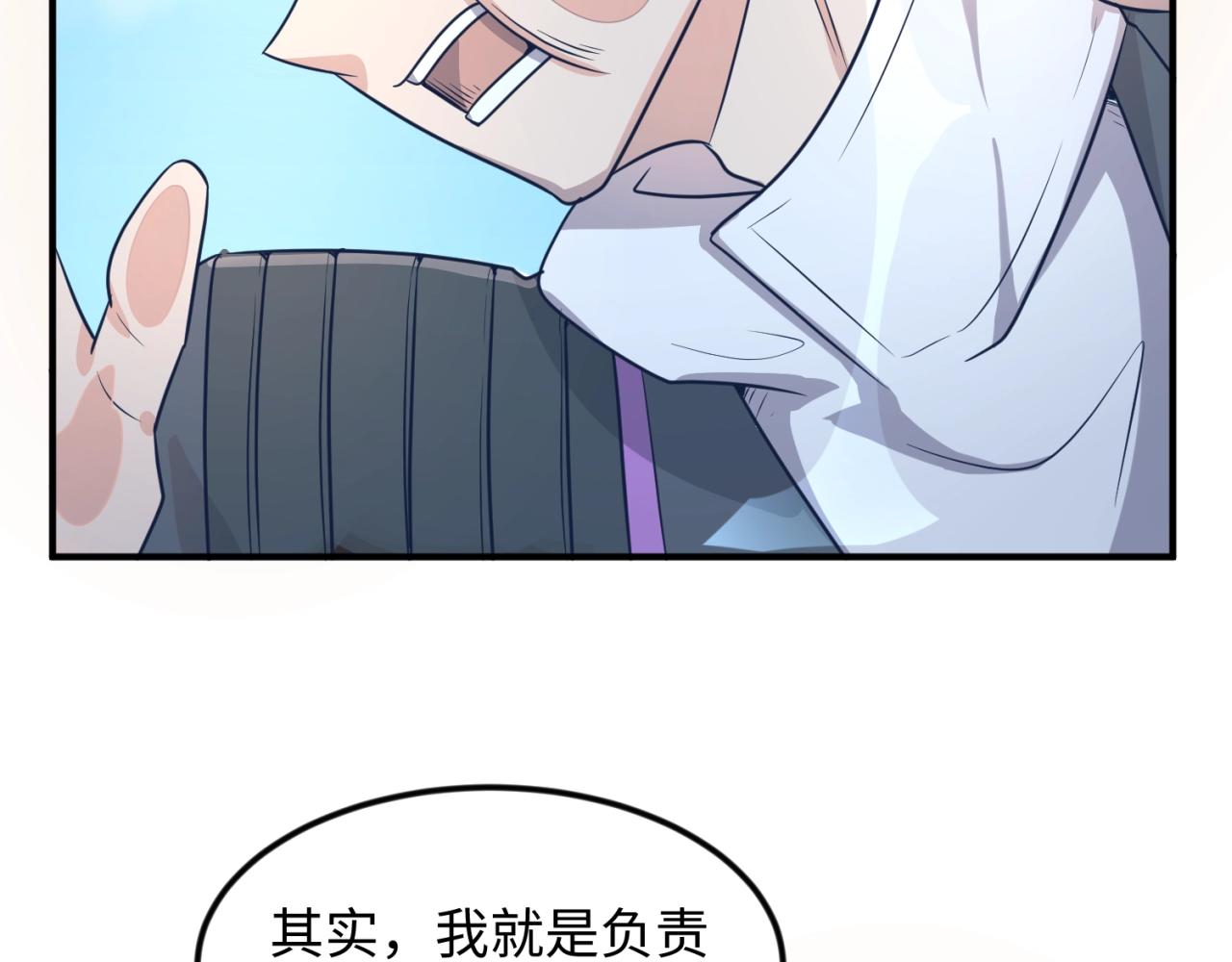 🍶穿越拦截者 第70话  深渊巨兽 第29页