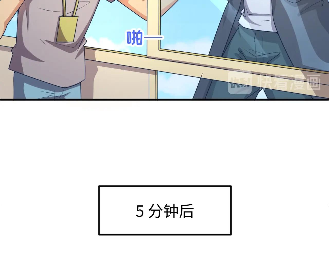 🍶穿越拦截者 第70话  深渊巨兽 第31页