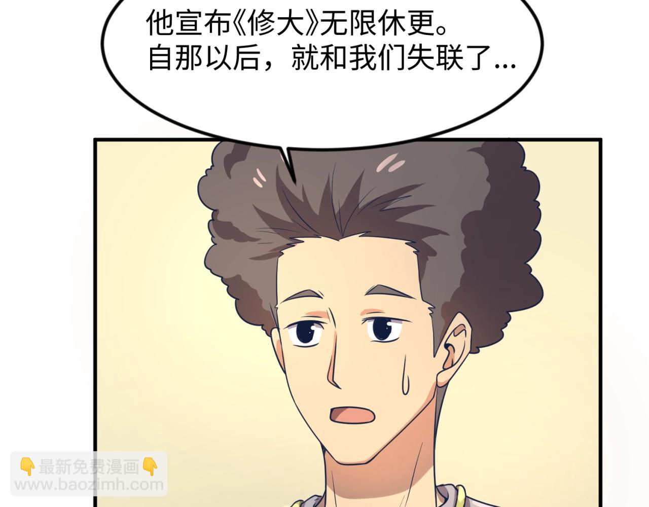 🍶穿越拦截者 第70话  深渊巨兽 第35页
