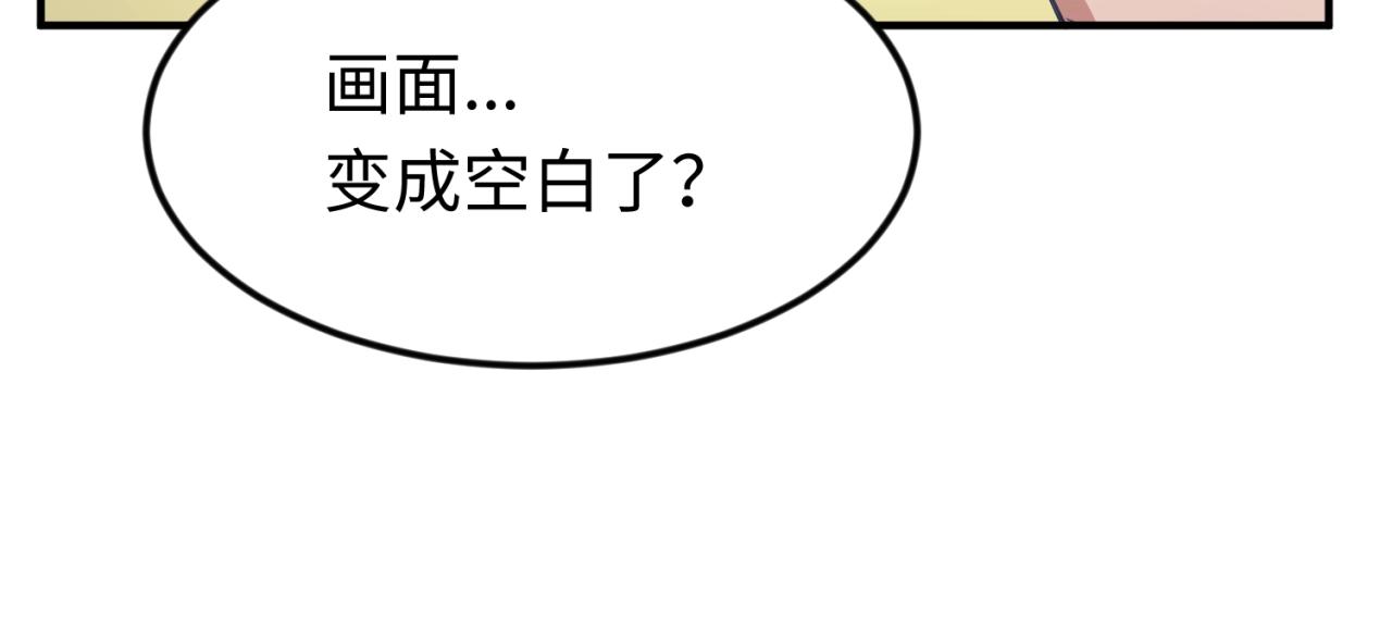 🍶穿越拦截者 第70话  深渊巨兽 第42页
