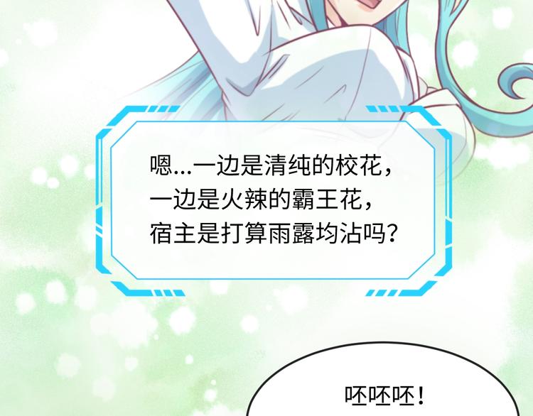 🍶穿越拦截者 第8话 回村的诱惑 第10页