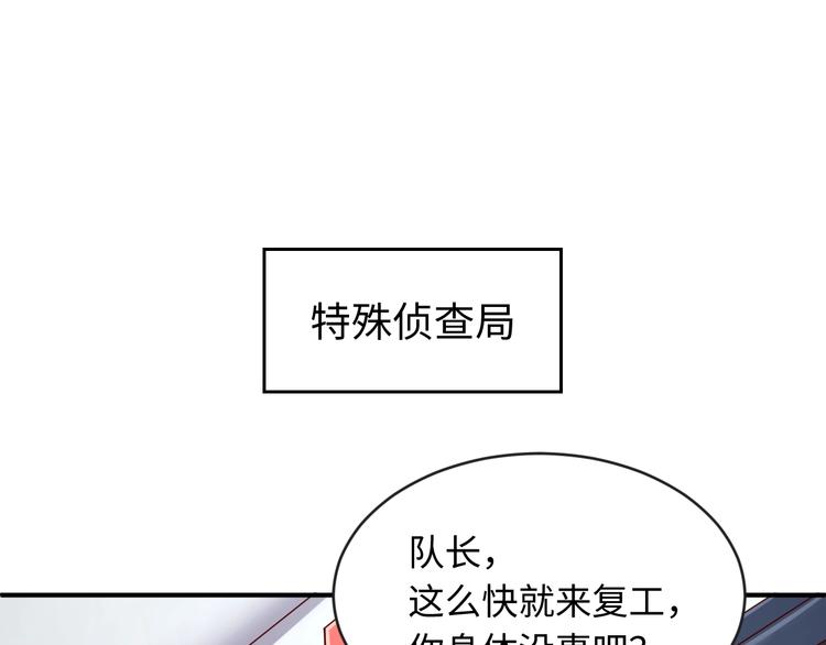 🍶穿越拦截者 第8话 回村的诱惑 第14页