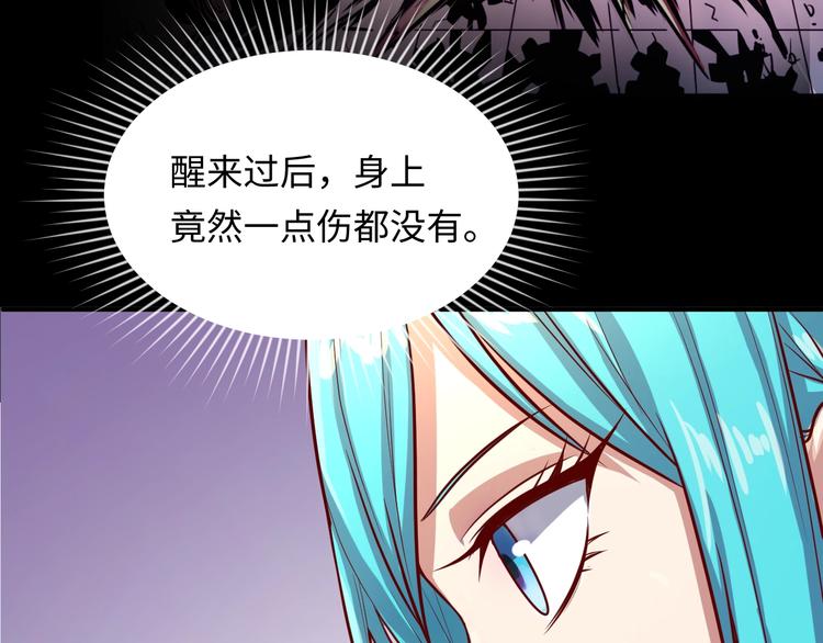 🍶穿越拦截者 第8话 回村的诱惑 第19页