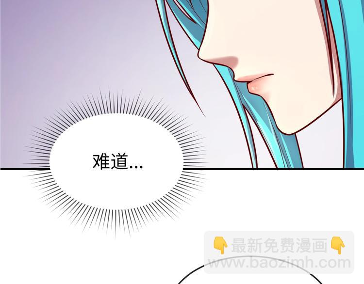 🍶穿越拦截者 第8话 回村的诱惑 第20页