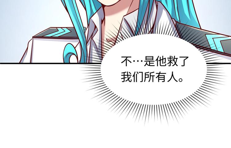 🍶穿越拦截者 第8话 回村的诱惑 第28页