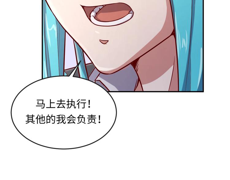 🍶穿越拦截者 第8话 回村的诱惑 第33页