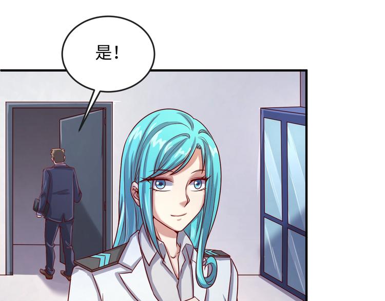 🍶穿越拦截者 第8话 回村的诱惑 第34页