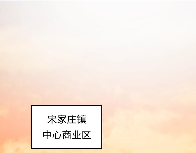 🍶穿越拦截者 第8话 回村的诱惑 第38页