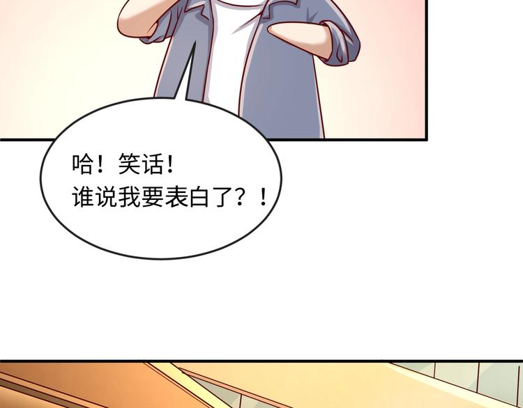 🍶穿越拦截者 第8话 回村的诱惑 第43页