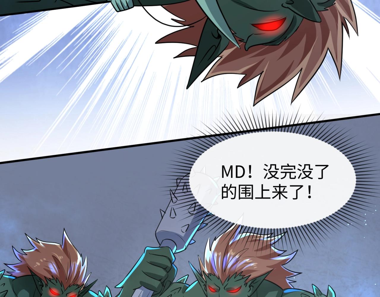🍶穿越拦截者 第72话 笑笑不见了！ 第11页