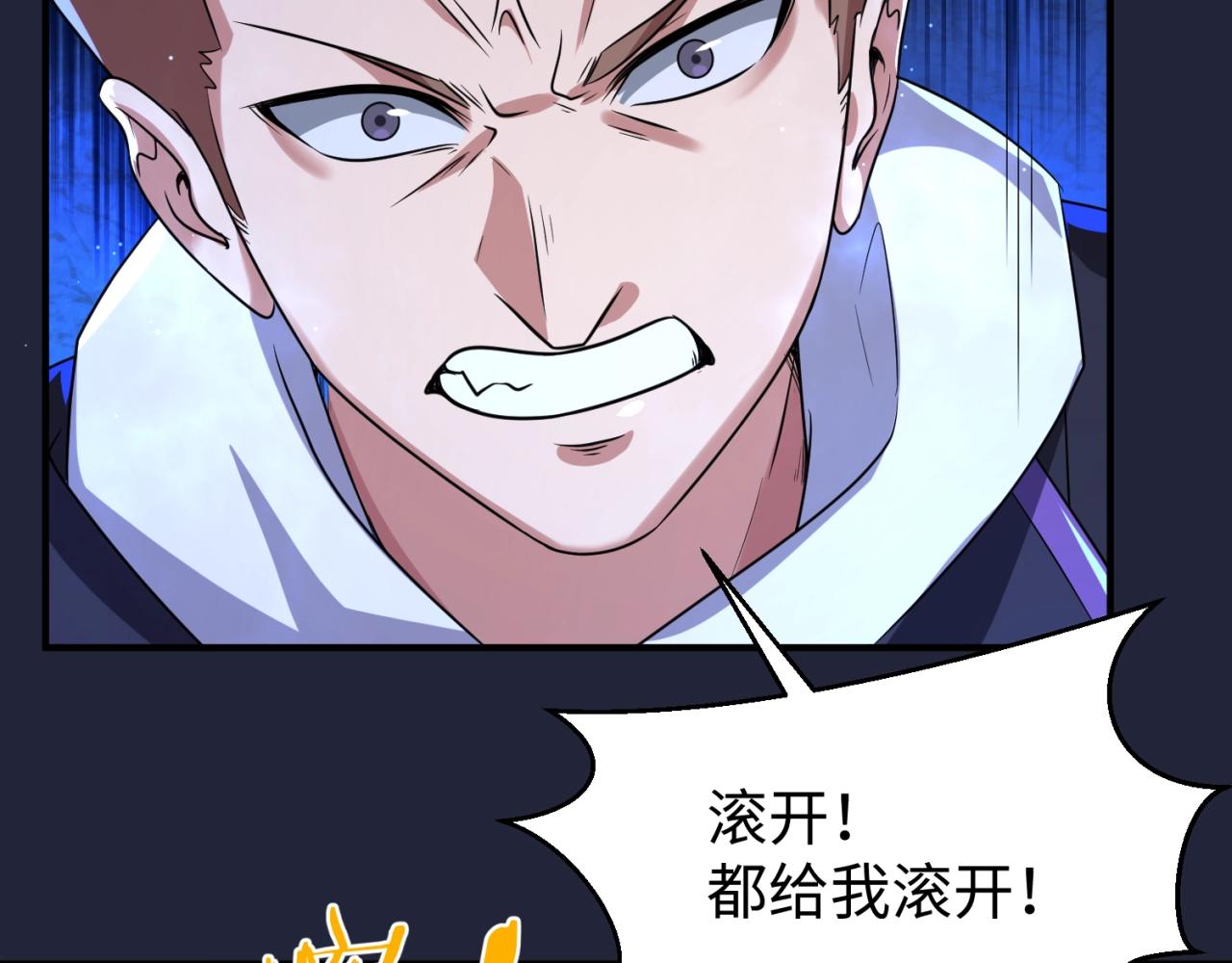 🍶穿越拦截者 第72话 笑笑不见了！ 第14页