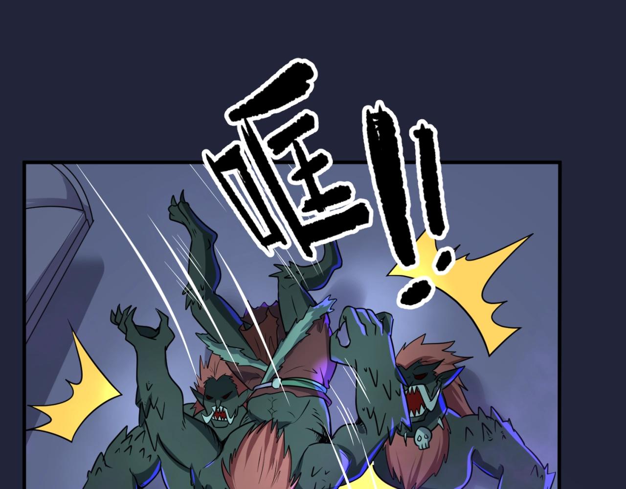 🍶穿越拦截者 第72话 笑笑不见了！ 第27页