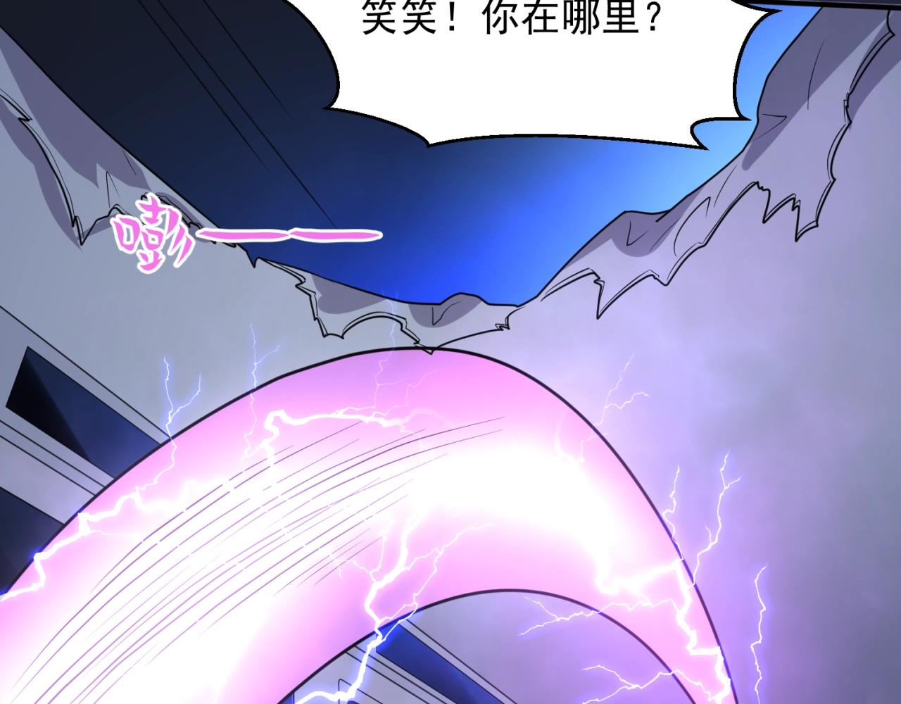 🍶穿越拦截者 第72话 笑笑不见了！ 第38页