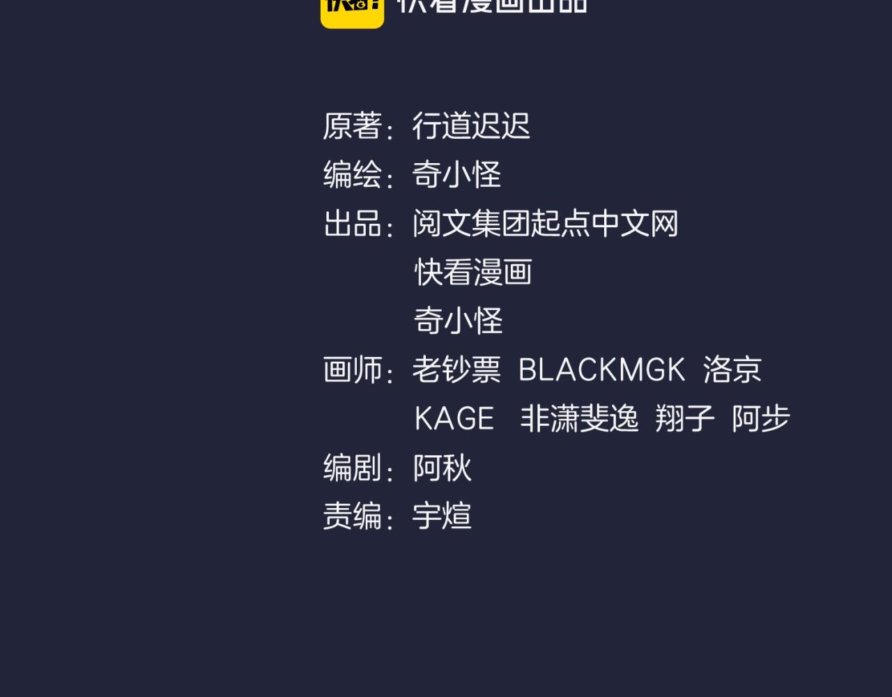 🍶穿越拦截者 第72话 笑笑不见了！ 第4页