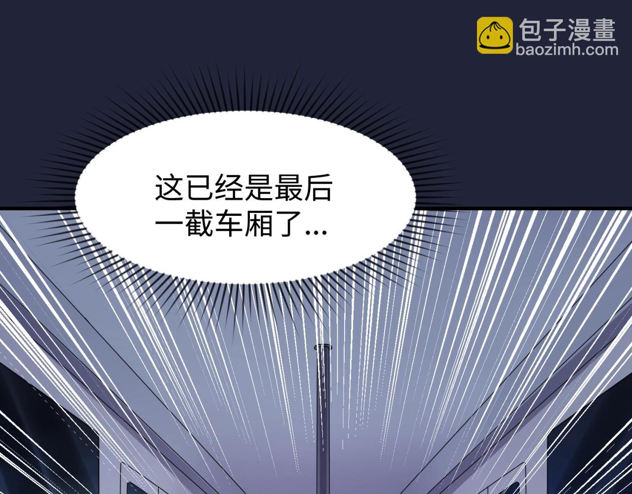 🍶穿越拦截者 第72话 笑笑不见了！ 第40页