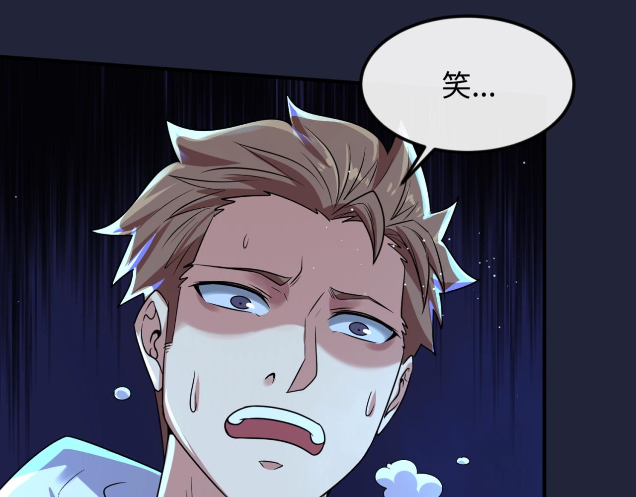 🍶穿越拦截者 第72话 笑笑不见了！ 第49页