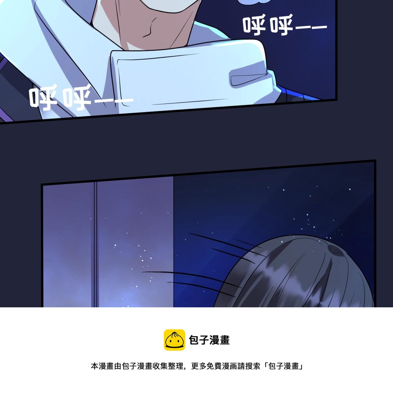 🍶穿越拦截者 第72话 笑笑不见了！ 第50页