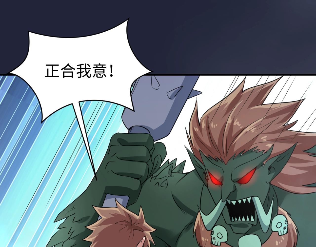 🍶穿越拦截者 第72话 笑笑不见了！ 第7页
