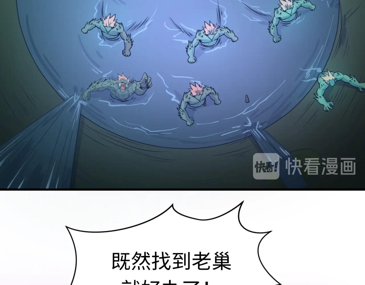 🍶穿越拦截者 第74话 一D都没有了！ 第12页