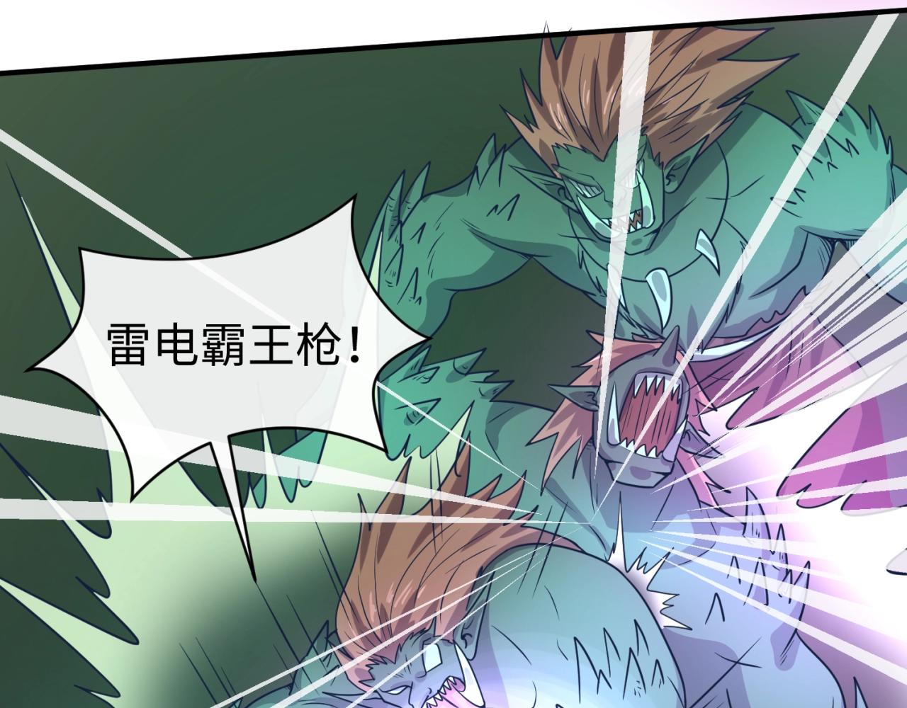 🍶穿越拦截者 第74话 一D都没有了！ 第15页