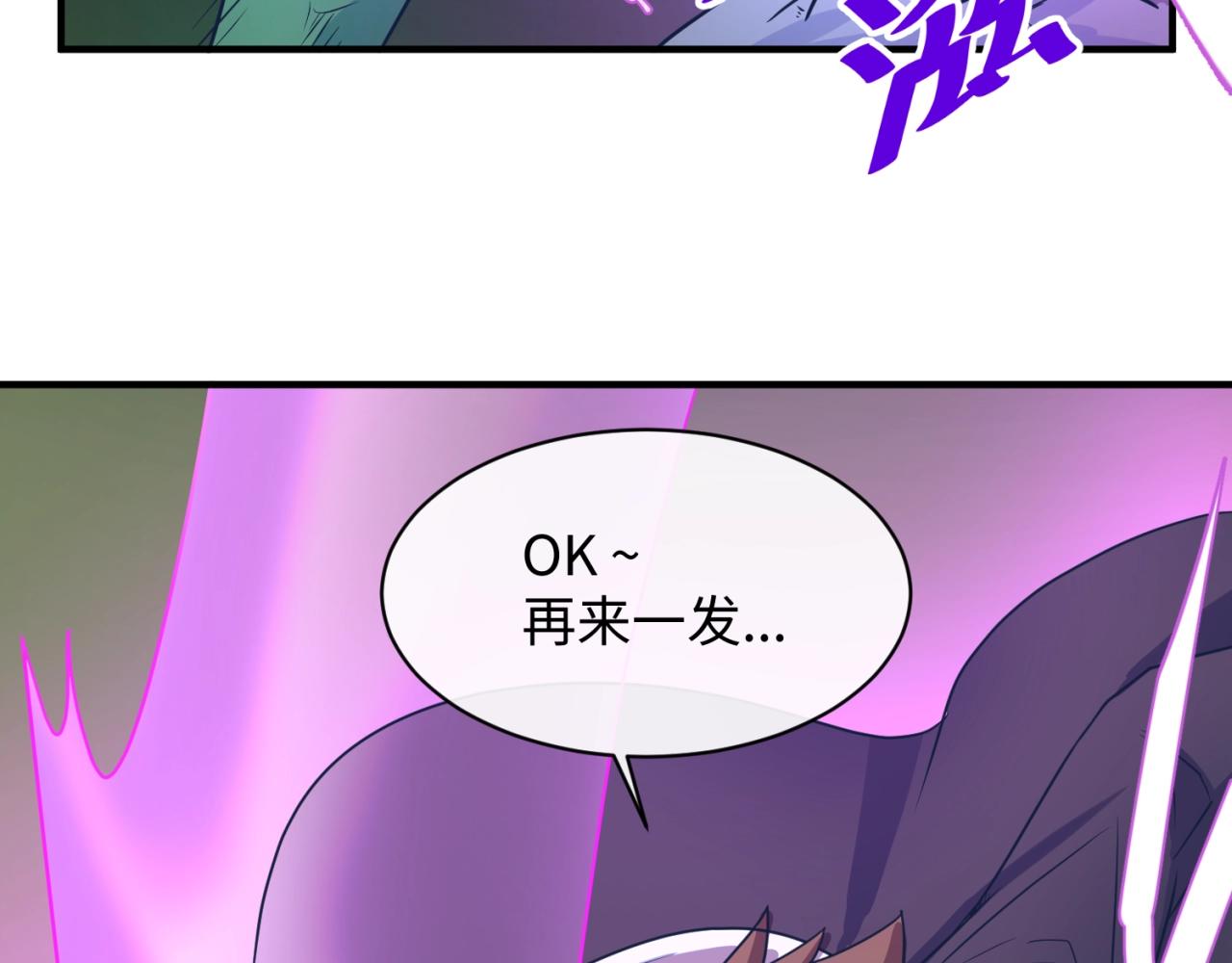 🍶穿越拦截者 第74话 一D都没有了！ 第19页