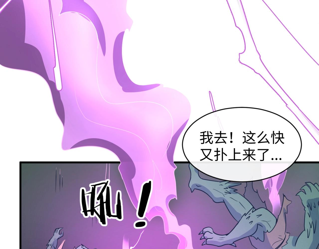 🍶穿越拦截者 第74话 一D都没有了！ 第23页