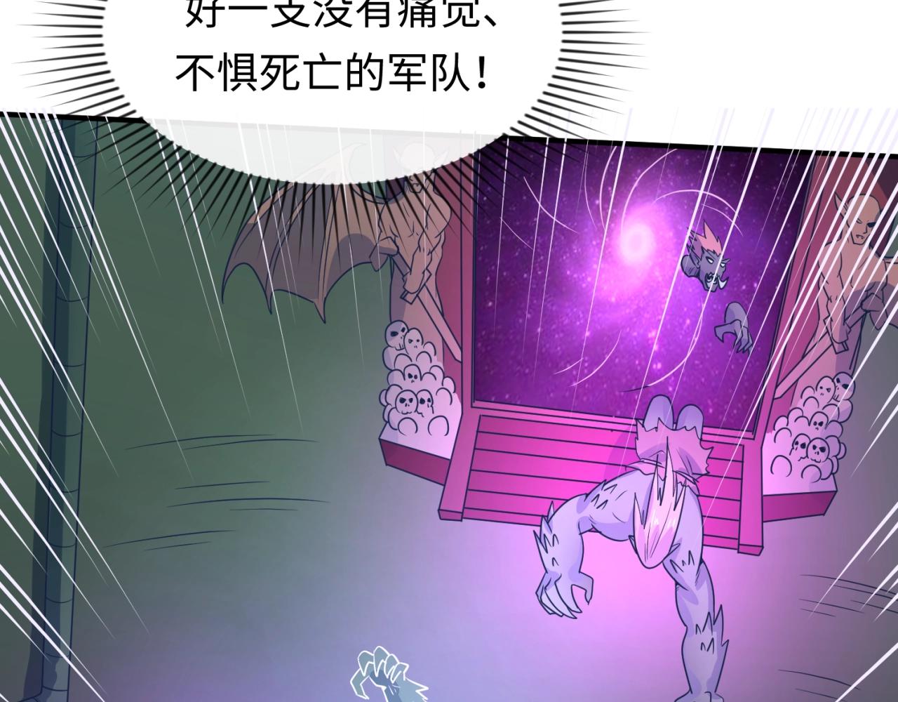 🍶穿越拦截者 第74话 一D都没有了！ 第25页
