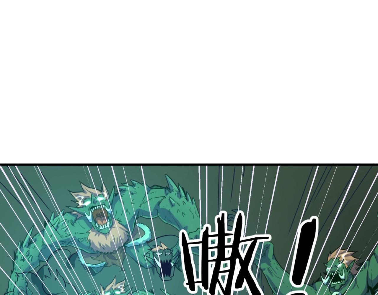 🍶穿越拦截者 第74话 一D都没有了！ 第29页
