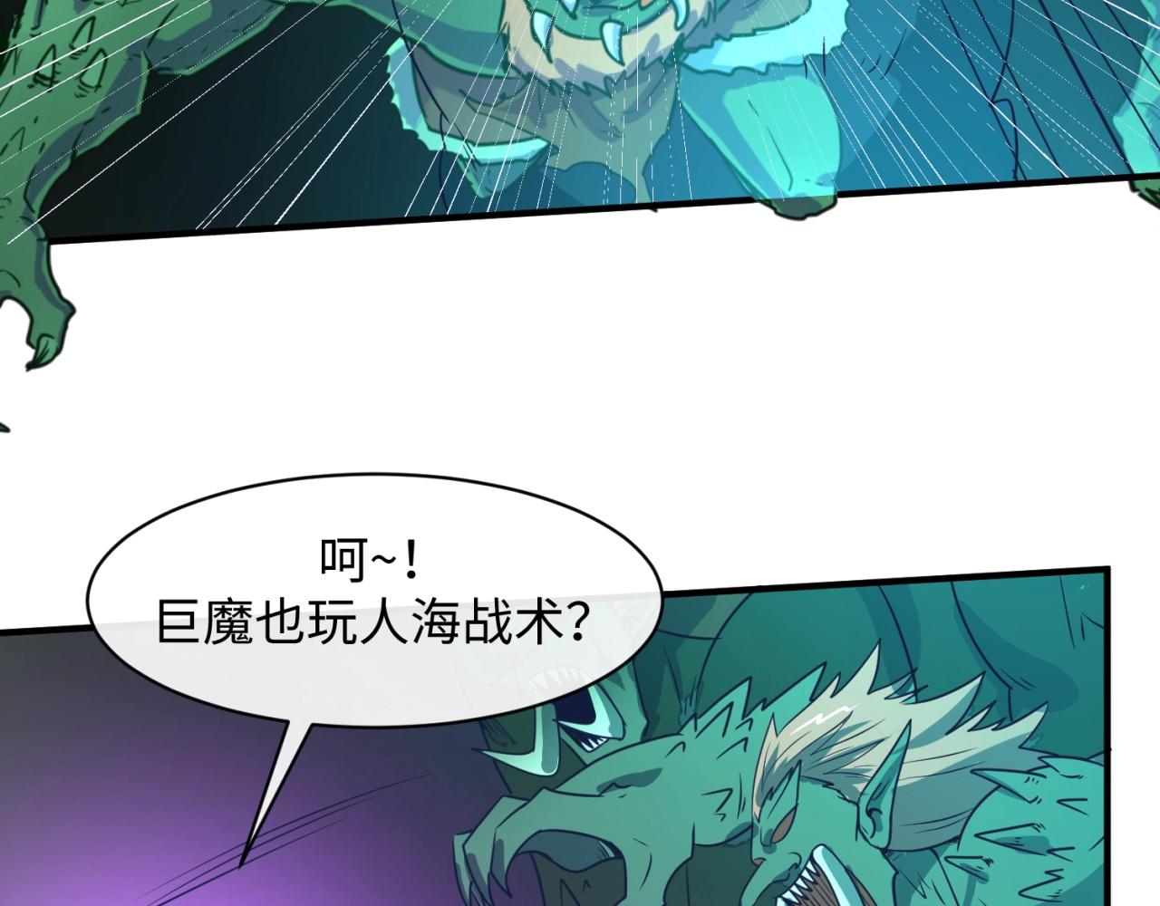 🍶穿越拦截者 第74话 一D都没有了！ 第31页