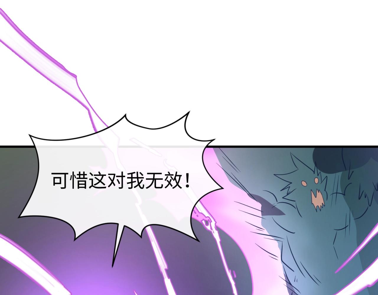 🍶穿越拦截者 第74话 一D都没有了！ 第33页
