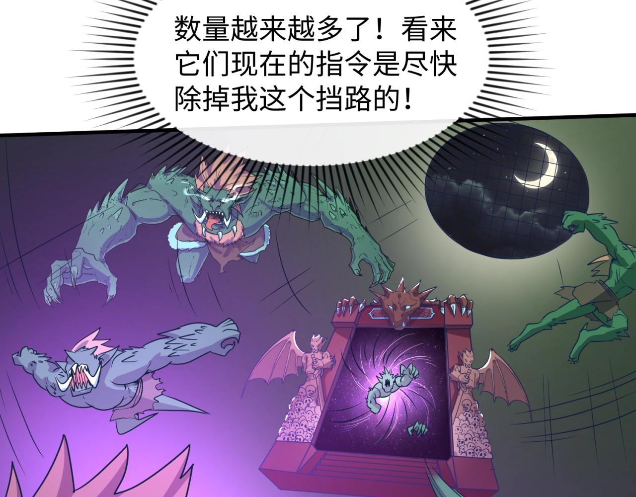 🍶穿越拦截者 第74话 一D都没有了！ 第36页