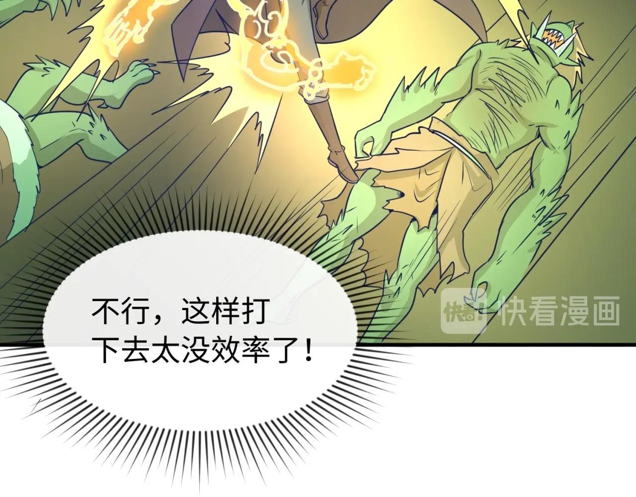 🍶穿越拦截者 第74话 一D都没有了！ 第44页