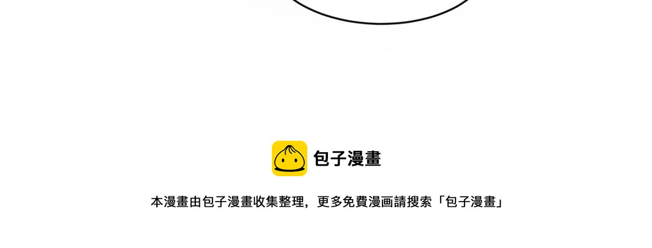🍶穿越拦截者 第74话 一D都没有了！ 第50页
